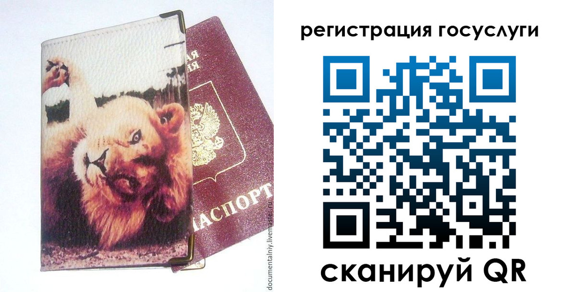 прописка штамп в Фролово