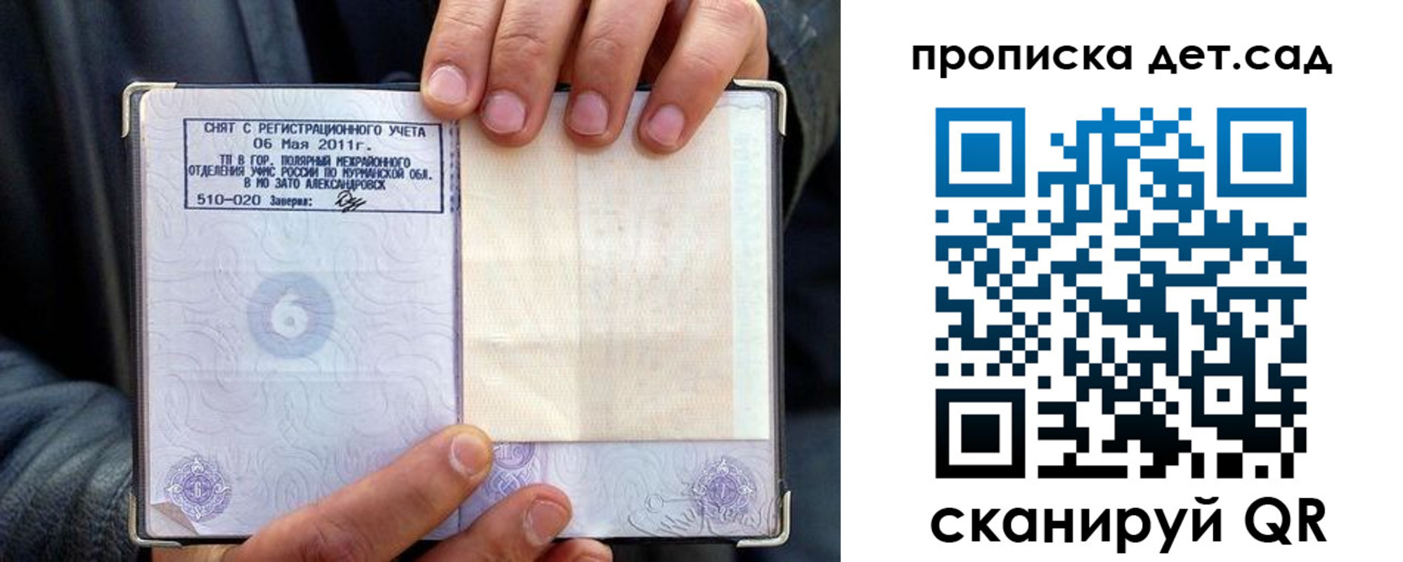 временная регистрация собственник в Фролово