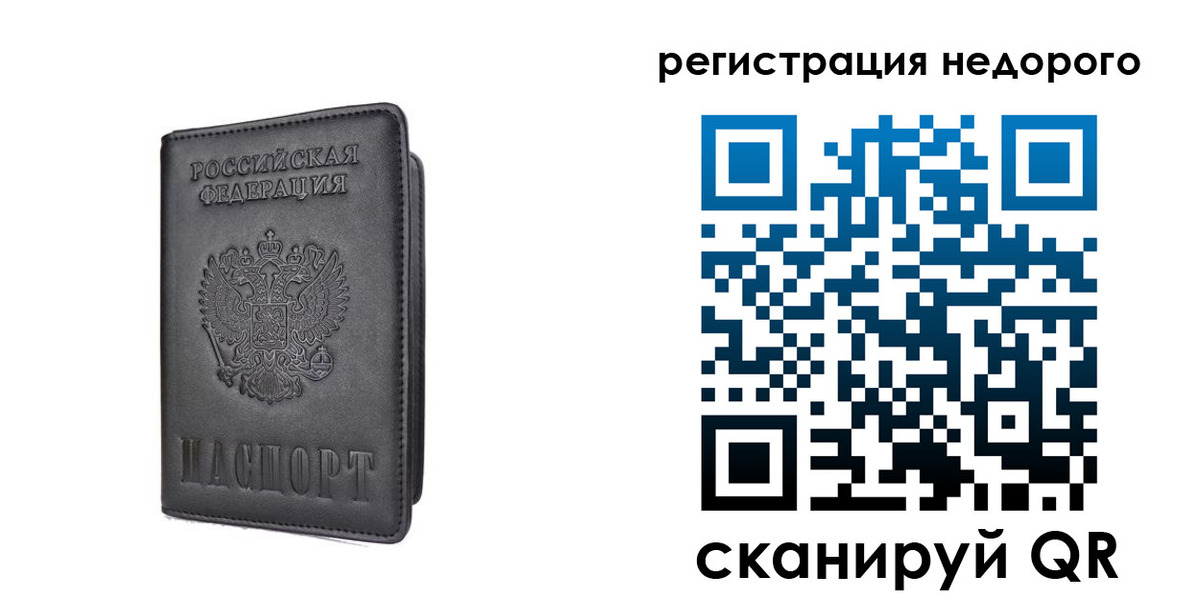 временная регистрация для школы в Фролово