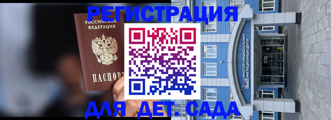 временная прописка в Фролово