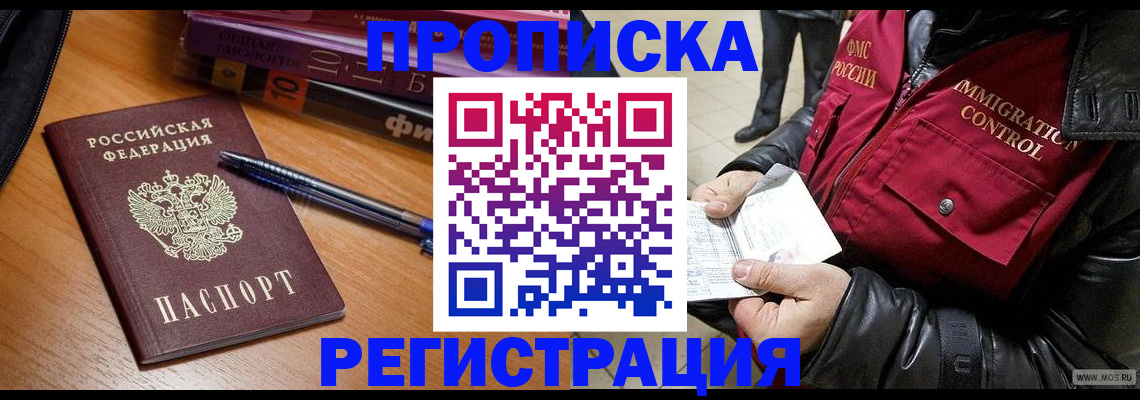 прописка иностранных граждан в Фролово