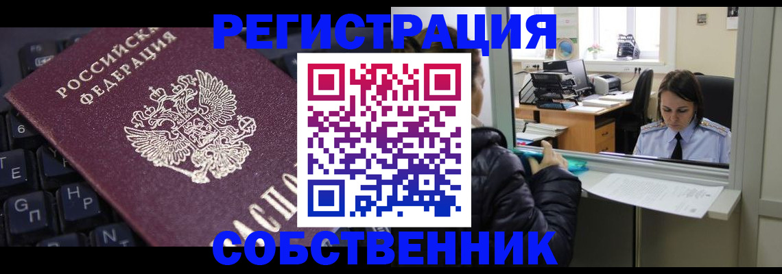 прописка поиск в Фролово