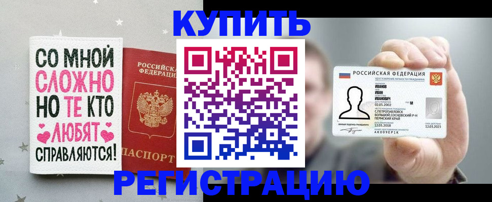 где прописаться в Фролово