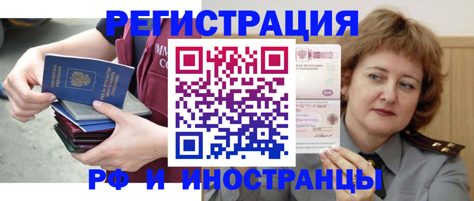 прописка в квартире в Фролово