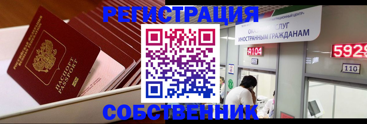 временная регистрация госуслуги в Фролово